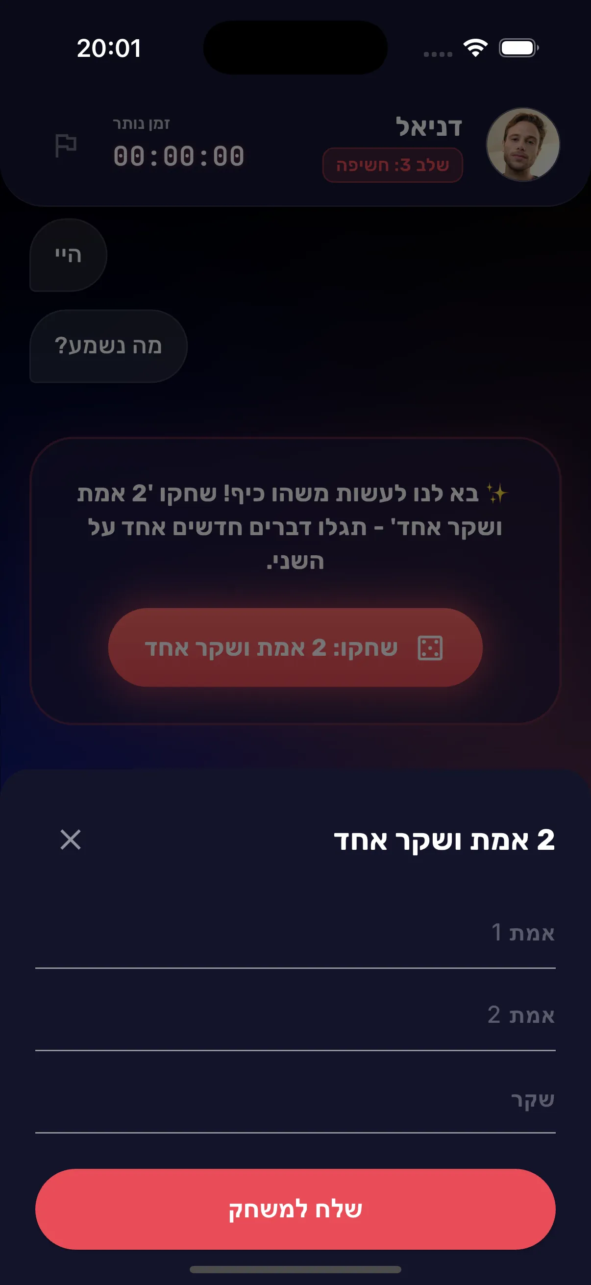 Pair72 Chat Screen